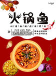 美食海报