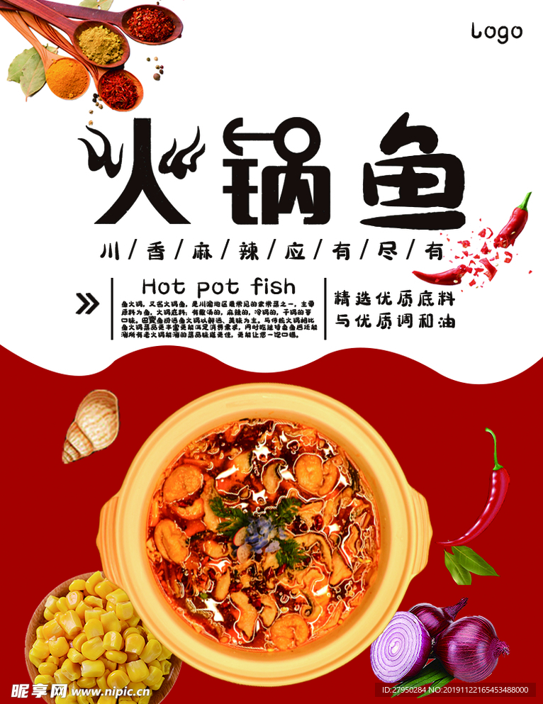 美食海报