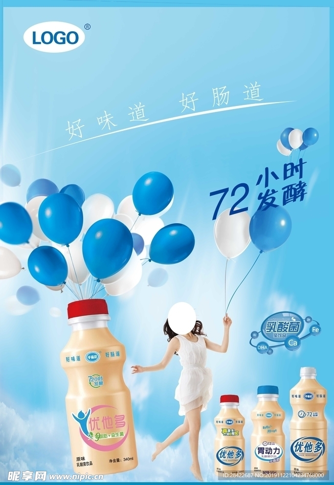 酸奶海报