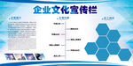 企业宣传栏
