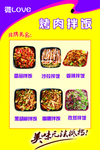 烤肉拌饭