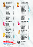 果饮价格表