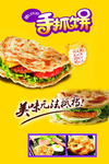 小吃