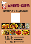 友达
