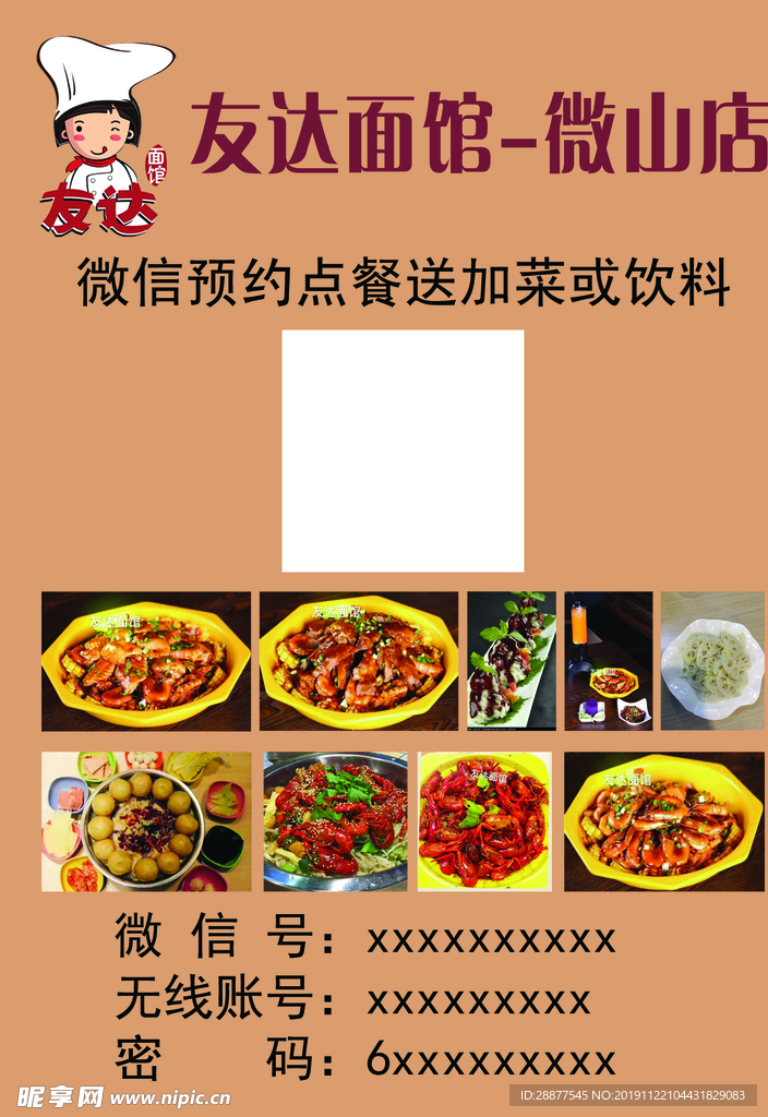友达