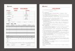 学员注册条款