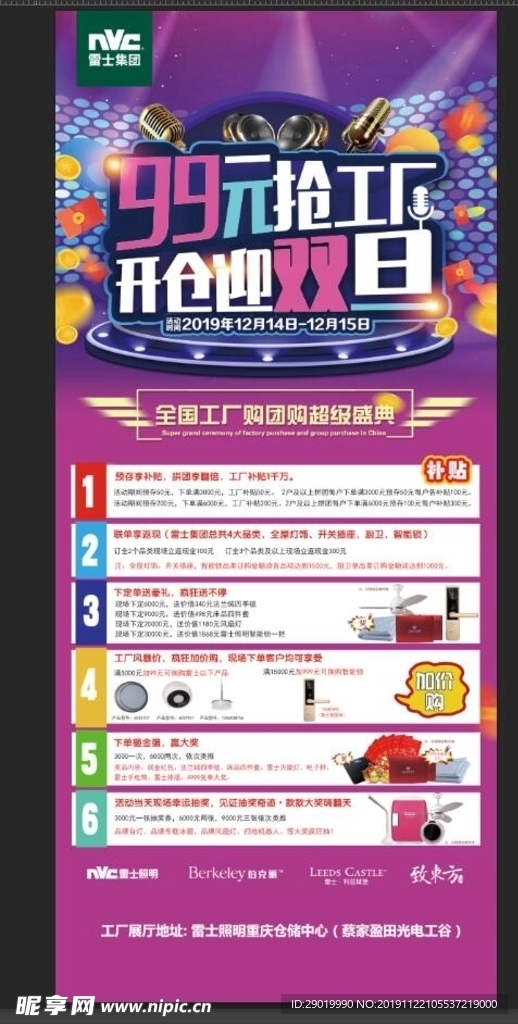 灯饰展架