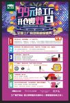 灯饰活动海报