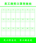 微笑口罩挂放处