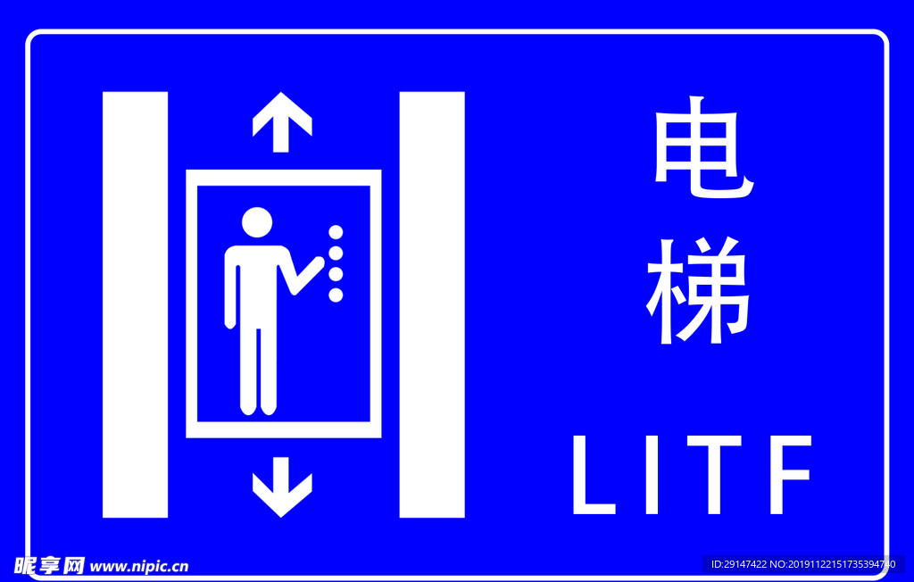 电梯标识
