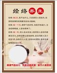 中医养生