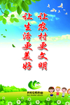 文明乡村大家创图片