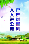 文明乡村大家创图片