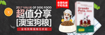 狗粮