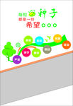 楼道文化