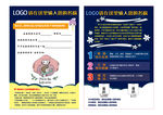 儿童教育儿童艺术宣传单页