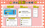 公众号星标设置教程