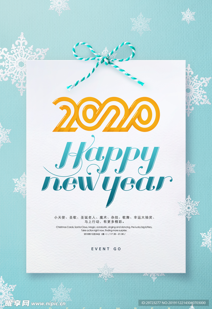 新年快乐
