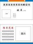公司名片