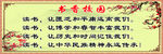 书香校园 读书 卡通图 荷花