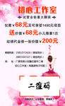 美容名片