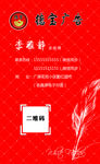 广告名片