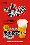 饮品海报