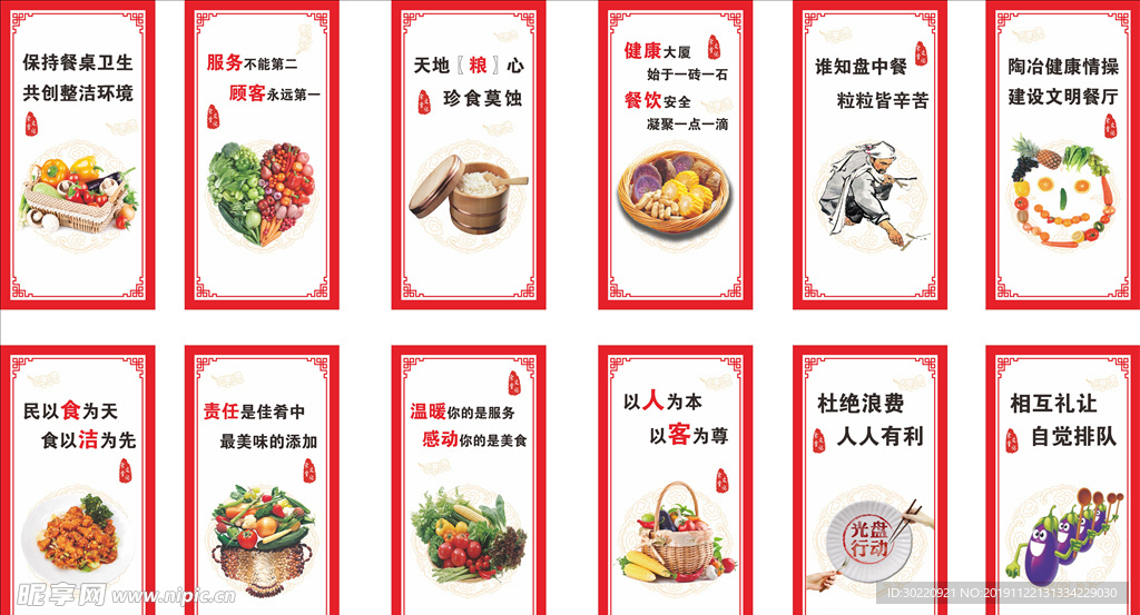 食堂文化  饮食文化