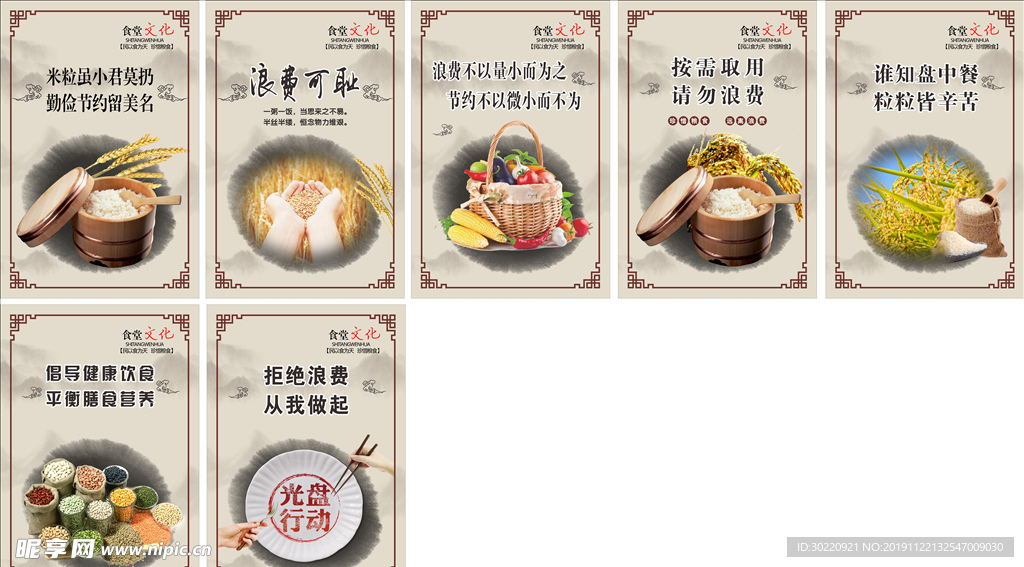 食堂文化