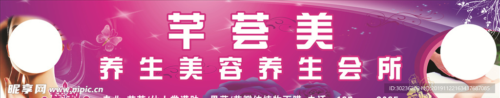 美容院招牌