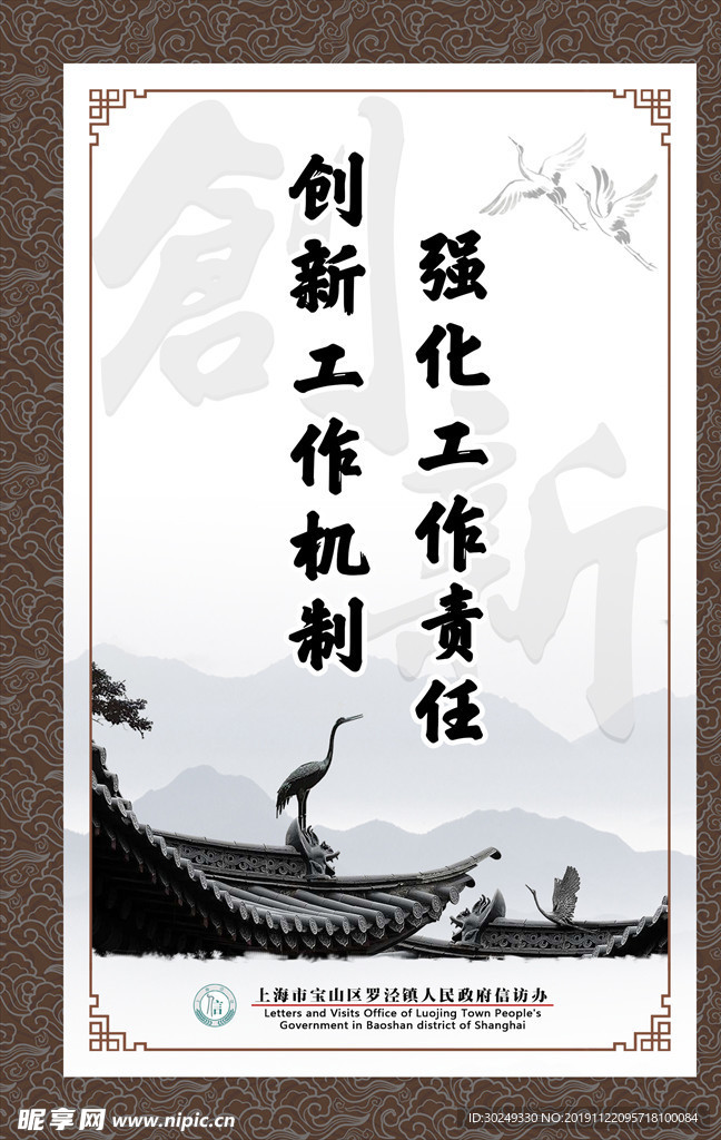 信访办宣传海报创新
