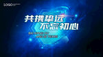 KV 携手共进 科技未来