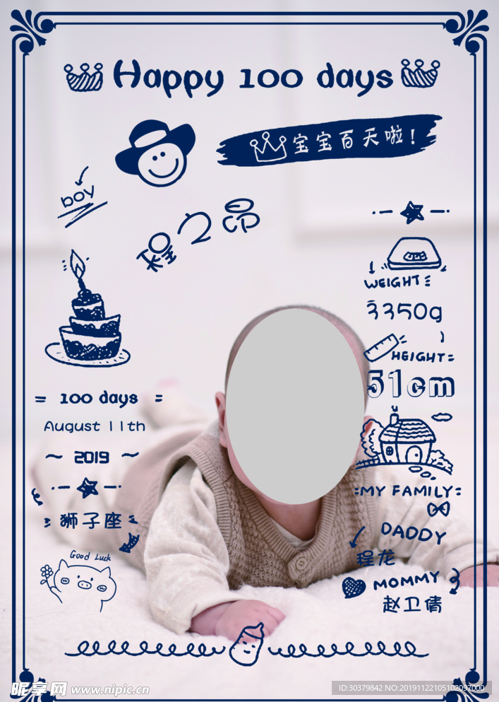 白天