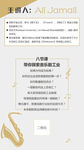 音乐剧讲座海报