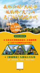 旅游海报