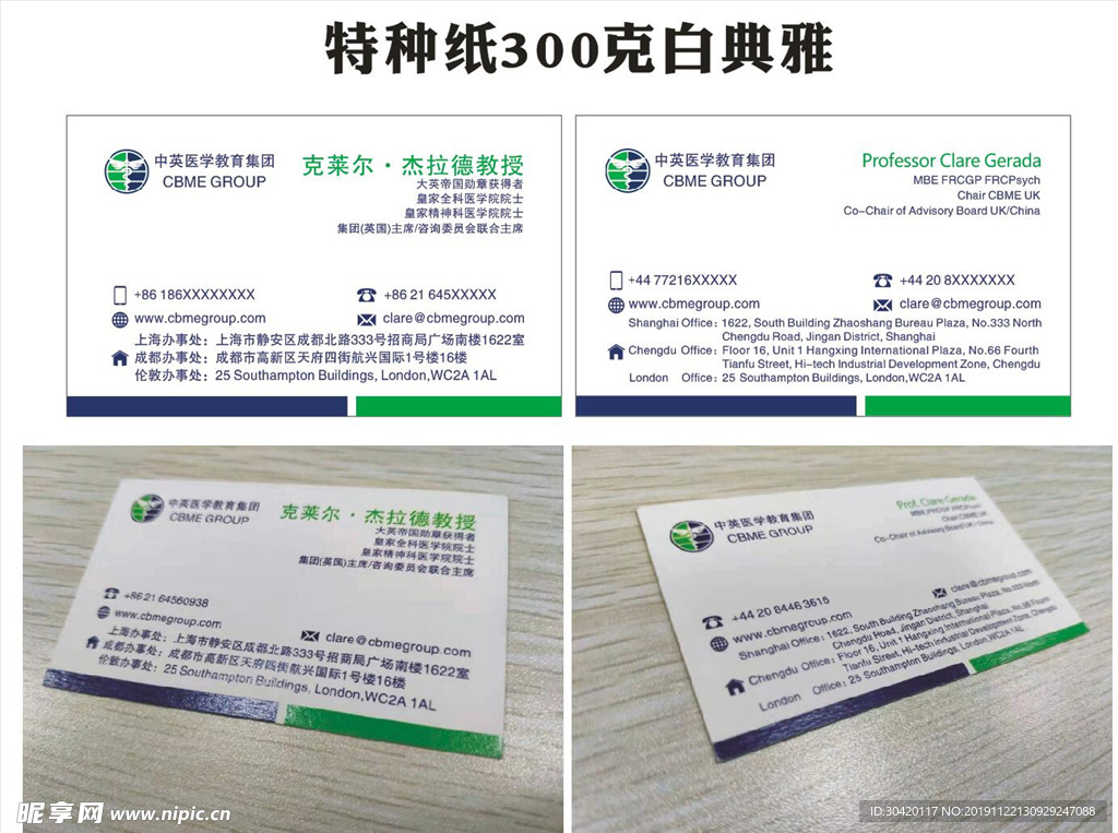 商务名片