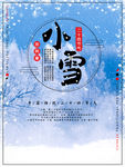 小雪