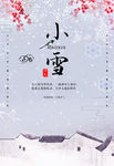 小雪