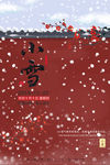 小雪