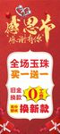 感恩节