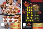 串串