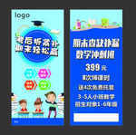 补课
