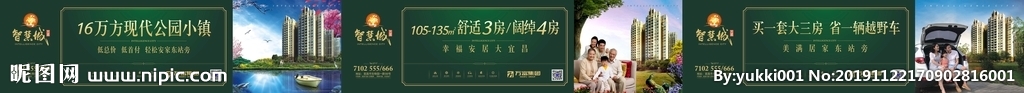 地产围挡
