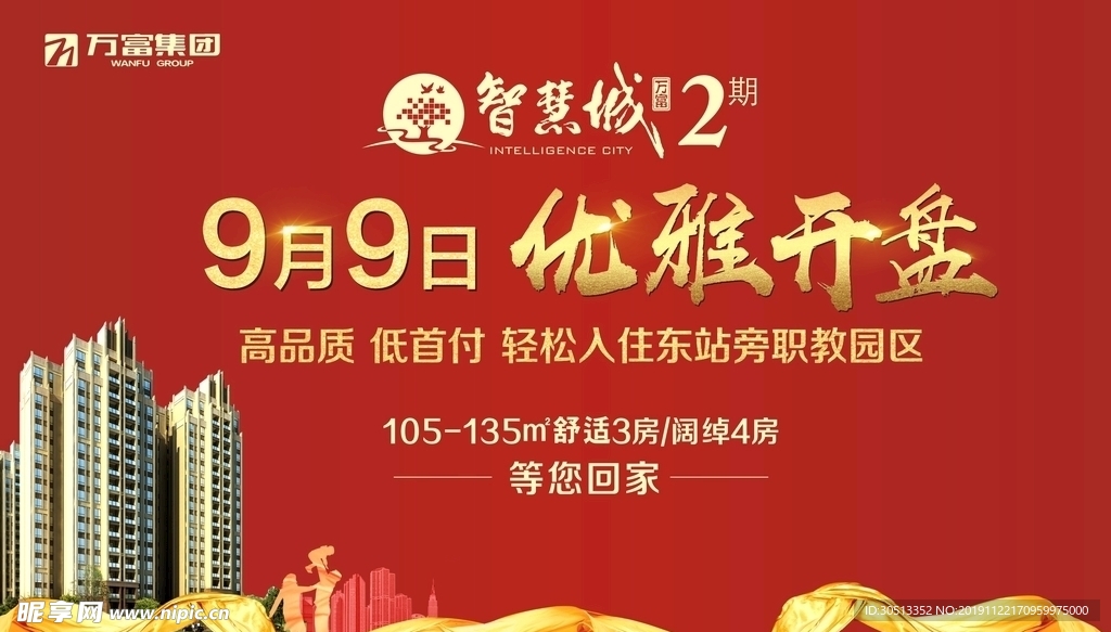 地产户外