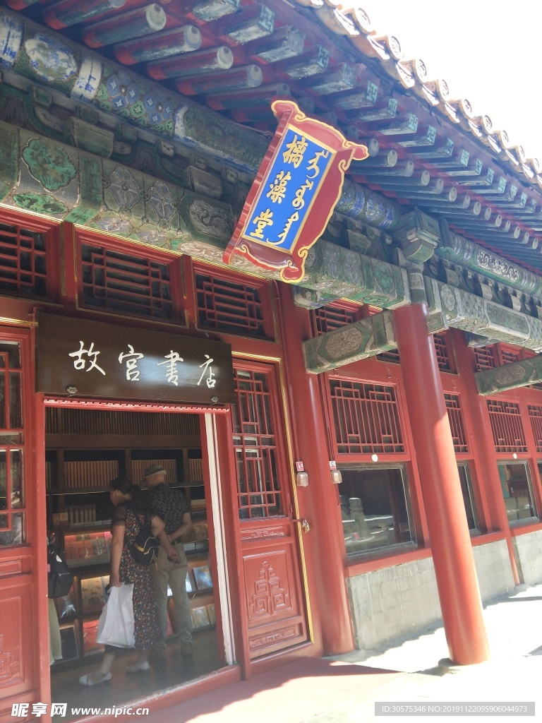 故宫 摛藻堂