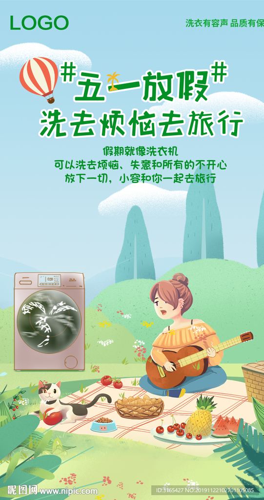 五一 劳动节