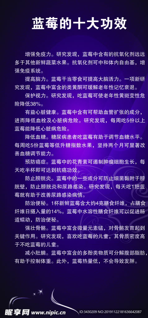 蓝莓的十大功效
