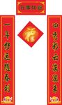 春联