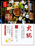 火锅