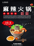 火锅